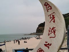 -长岛南北长山旅游景区