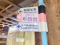 -+WAWA夹娃娃专门店·抓娃娃