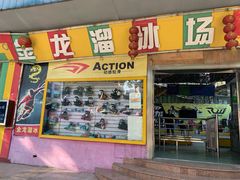 -顺德大良半月城游乐场