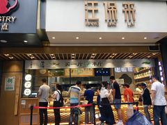 -汪保来(杭州解放路店)