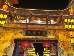 -敦煌夜市