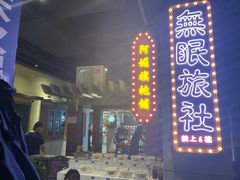 -楠火锅(龙阳广场店)