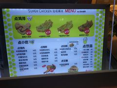 -超级鸡车(曹杨路店)