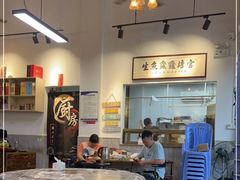 大堂-官塘鱻鱻鱼生