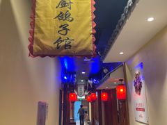 -锦绣金山人家(友谊店)