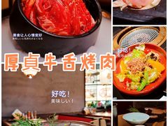 -厚贞日式烤肉(浦东汇智店)