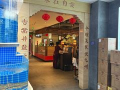 -贡宴盐帮菜自贡驻京联络处餐厅