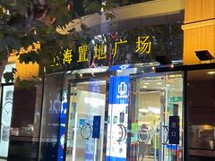 -上海置地广场(南京东路店)