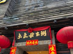-大良毋米粥(锦龙路总店)