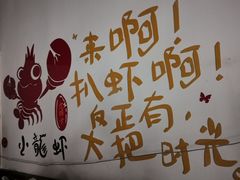 -恋拐子油爆虾·家常菜