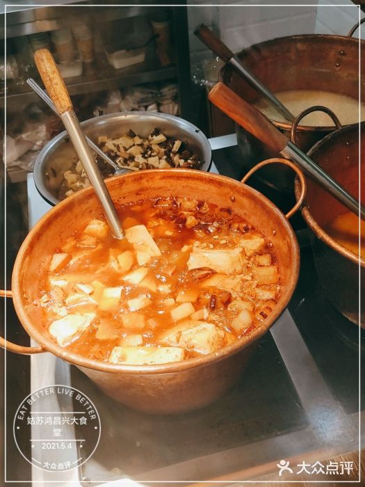 姑苏鸿昌兴大食堂(中山北路店)图片