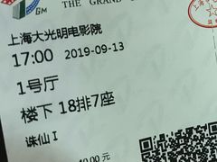 -大光明电影院(南京西路店)
