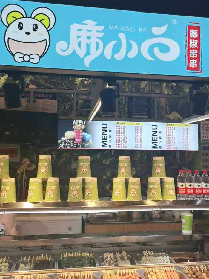 麻小白·藤椒串串(河定桥美食集市店)-"目前在南京吃过的最不好吃的