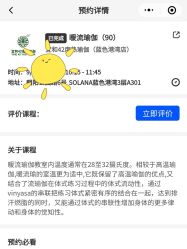 -宜和42度热瑜伽
