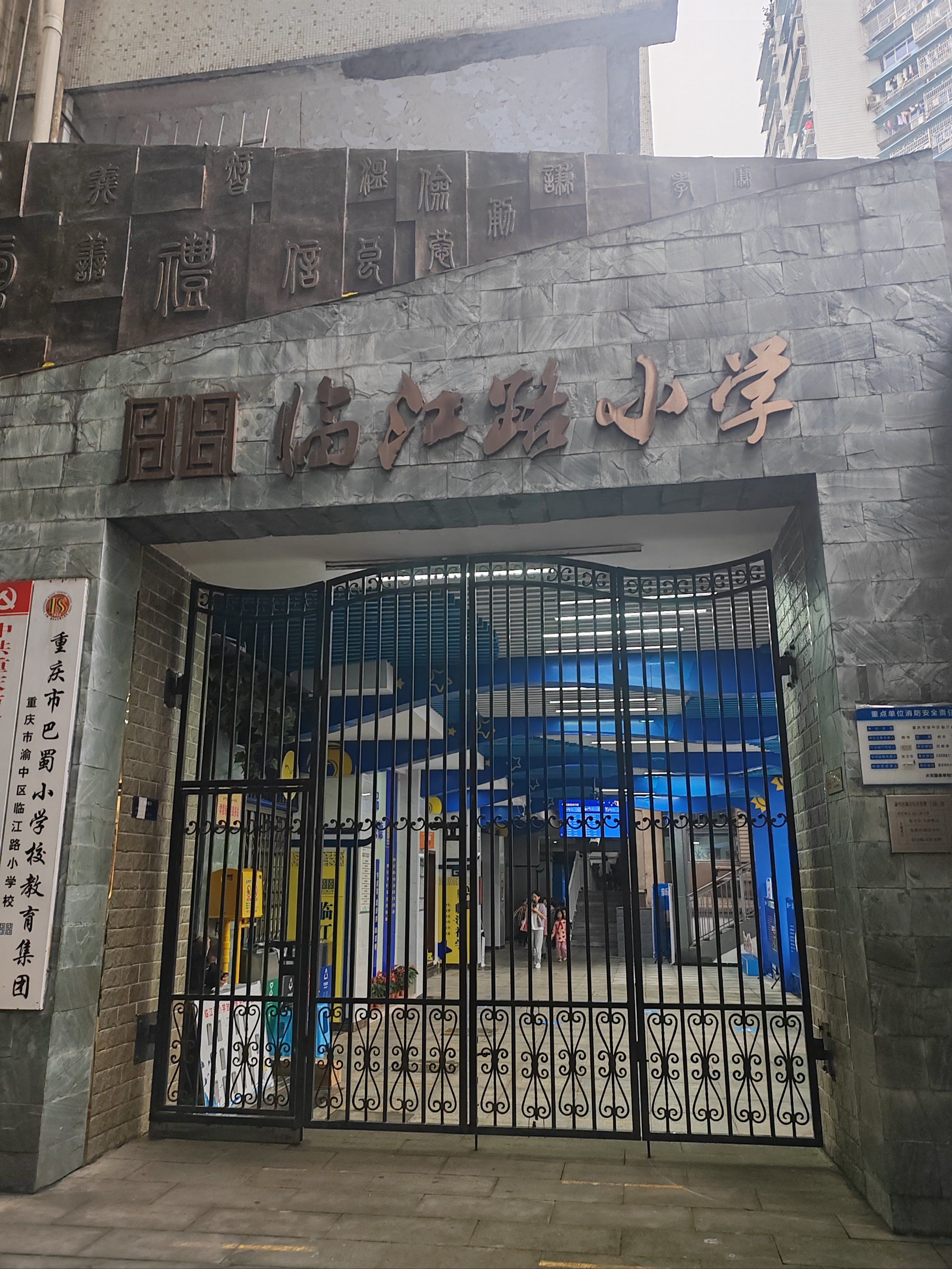 从临江门西图大厦旁边的小巷子沿石阶而下,走几步就到了临江路小学