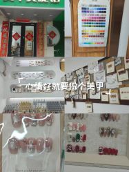 -芊冉•美甲美睫纹绣