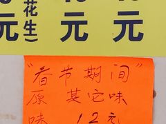 -阿叔鸡蛋仔(燎原路店)