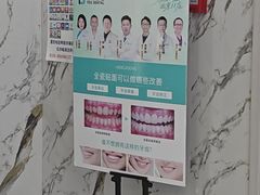 -雅仕口腔(后沙峪店)
