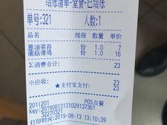 账单-老乡鸡(武汉中南梅苑小区地铁站店)