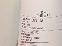 -千椒百味•自贡盐帮川菜