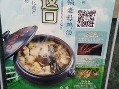 老母鸡汤-和记小菜(东方店)