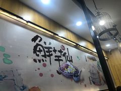 -鲜芋仙(太原街万达店)