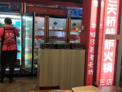 -老天桥蛙炉火锅(姑苏总店)