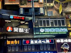 -黄兴南路步行商业街