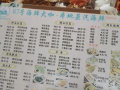 -87号烧烤海鲜·大排档(金沙滩店)