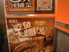 -探鱼·鲜青椒爽麻烤鱼(领展购物广场店)