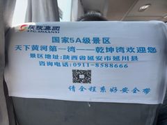 -陕西黄河壶口瀑布旅游区