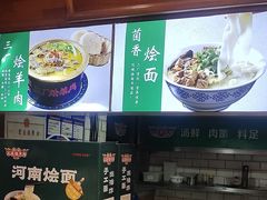 -三厂烩羊肉(五龙口店)