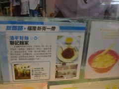 -联记面家(新马路店)