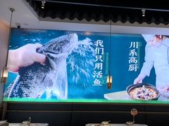 -周渝食惦酸菜鱼(青浦店)