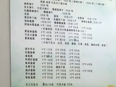 价目表-爱之旅diy烘焙坊(西直门店)