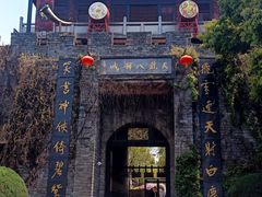 -天龙八部武侠城