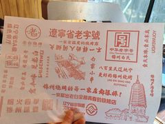 -老白清真烧烤(锦州旗舰店)