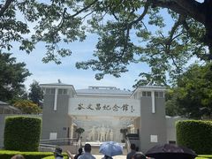 -谷文昌纪念馆