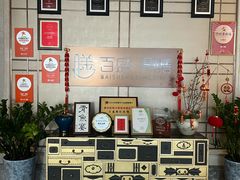 -百盛·鼎膳(中海财富中心)