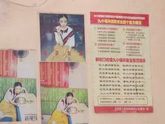 -笑云开汤包店(网巾市店)