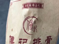 -傅强排骨(成都总店)