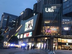 -合景·悠方(成都店)