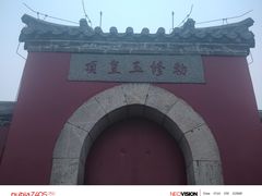 -泰山风景名胜区