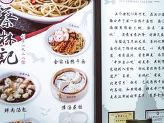 菜单-蔡林记(珞狮南路店)