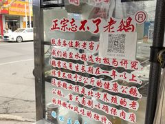 -正宗忘不了老鹅(梅岭店)