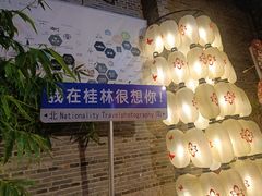 -金龙寨(解西店)