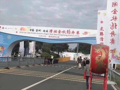 -漕湖湿地公园