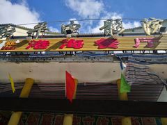 -港海餐厅(解放东路店)