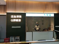 -青花椒花椒鱼(合生汇店)