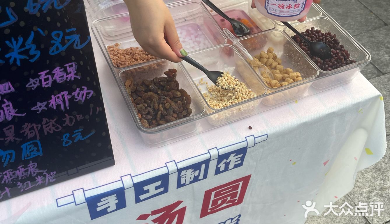 🤝手搓冰粉我要全家福‼️成都必体验项目